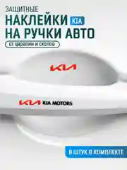 Багровый защитные накладки для дверных ручек автомобиля, защитная пленка от царапин силиконовая