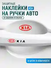 Бежевый защитные накладки для дверных ручек автомобиля, защитная пленка от царапин силиконовая