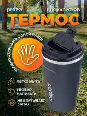 Черный perfeo Термокружка для напитков с крышкой-поилкой, объем 0,5 л, цвет зеленый, черный