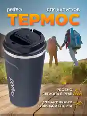 Черный perfeo Термокружка для напитков с крышкой-поилкой, объем 0,5 л, цвет зеленый, черный