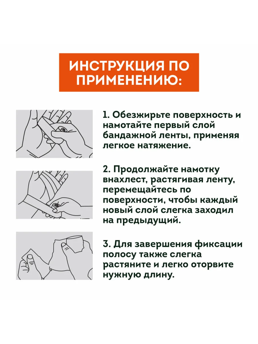 Камуфляжная лента эластичная для оружия маскировочная 4.5мx5см, 3 рулона, Daswerk, 680038