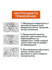 Камуфляжная лента эластичная для оружия маскировочная 4.5мx5см, 3 рулона, Daswerk, 680038