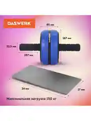 Ролик для пресса, тренажер колесо для пресса, рук, спины, с ковриком, Daswerk, 680018
