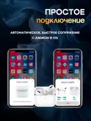 Беспроводные наушники HOCO EW05 plus, белый