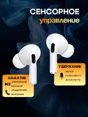 Беспроводные наушники HOCO EW05 plus, белый