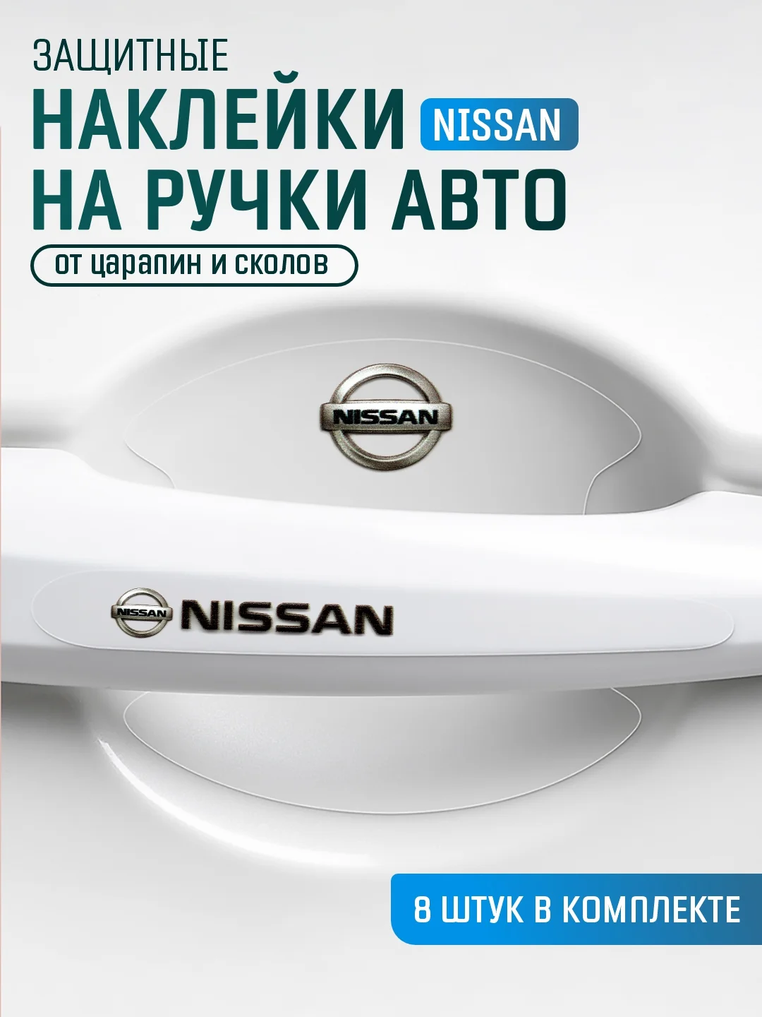Желтый защитные накладки для дверных ручек автомобиля, защитная пленка от царапин силиконовая