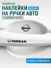 Желтый защитные накладки для дверных ручек автомобиля, защитная пленка от царапин силиконовая