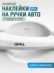 Зеленый защитные накладки для дверных ручек автомобиля, защитная пленка от царапин силиконовая