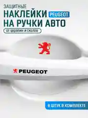 Зелёный хаки защитные накладки для дверных ручек автомобиля, защитная пленка от царапин силиконовая