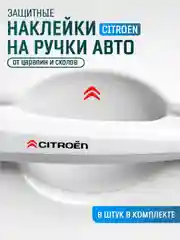 Золотистый хаки защитные накладки для дверных ручек автомобиля, защитная пленка от царапин силиконовая