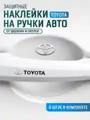 Золотой защитные накладки для дверных ручек автомобиля, защитная пленка от царапин силиконовая