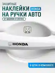 Конфетный защитные накладки для дверных ручек автомобиля, защитная пленка от царапин силиконовая