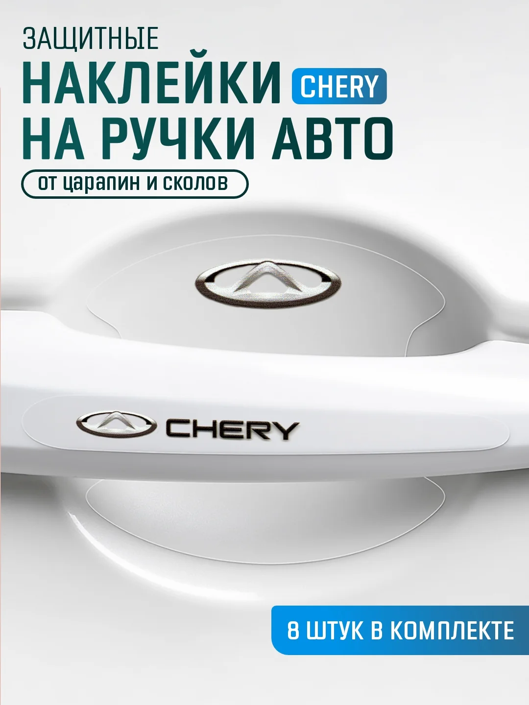 Кораллово-розовый защитные накладки для дверных ручек автомобиля, защитная пленка от царапин силиконовая