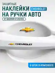 Коралловый защитные накладки для дверных ручек автомобиля, защитная пленка от царапин силиконовая