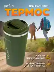 Зеленый perfeo Термокружка для напитков с крышкой-поилкой, объем 0,5 л, цвет зеленый, черный
