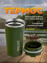 Зеленый perfeo Термокружка для напитков с крышкой-поилкой, объем 0,5 л, цвет зеленый, черный