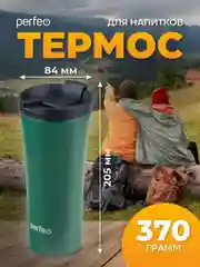 Тёмно-зелёный термокружка для напитков PERFEO с крышкой-поилкой (PFD0203)
