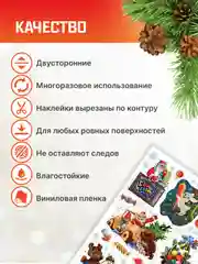 Наклейки новогодние на окна и стену Ретро рисунки. Новогодний декор. Большой набор