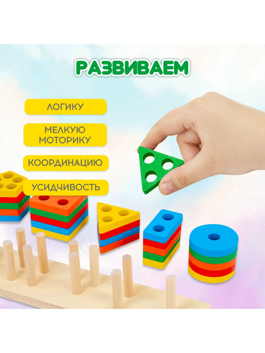 Сортер Brauberg Kids, 665259, для малышей, пирамидка, 5 фигур, развивающие игрушки, дерево