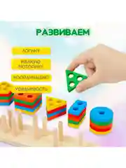 Сортер Brauberg Kids, 665259, для малышей, пирамидка, 5 фигур, развивающие игрушки, дерево