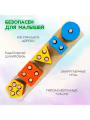 Сортер Brauberg Kids, 665259, для малышей, пирамидка, 5 фигур, развивающие игрушки, дерево