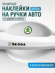 Коралловый меланж защитные накладки для дверных ручек автомобиля, защитная пленка от царапин силиконовая