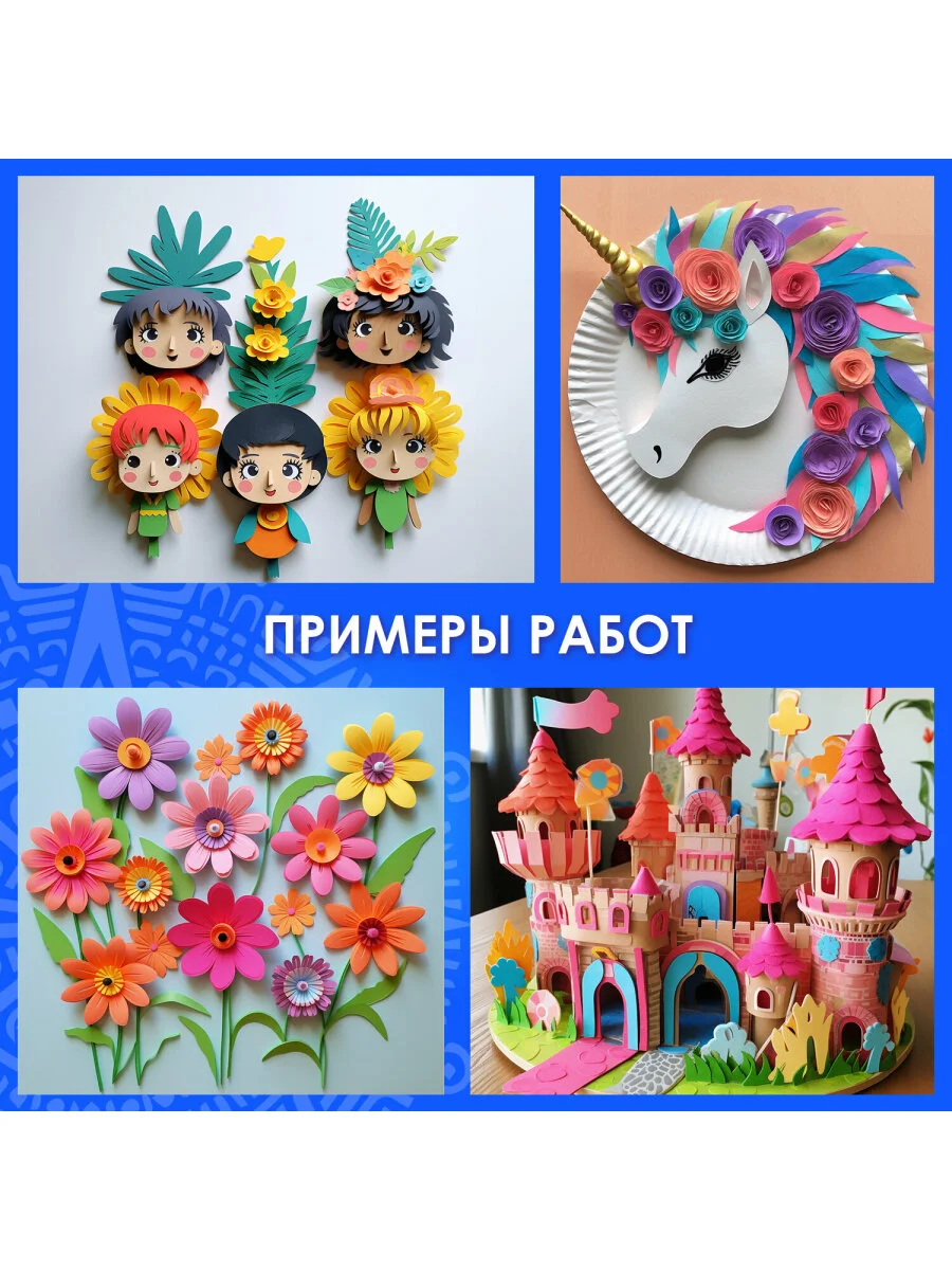 Цветная пористая резина фоамиран для поделок и творчества А4 самоклеящаяся, 662776