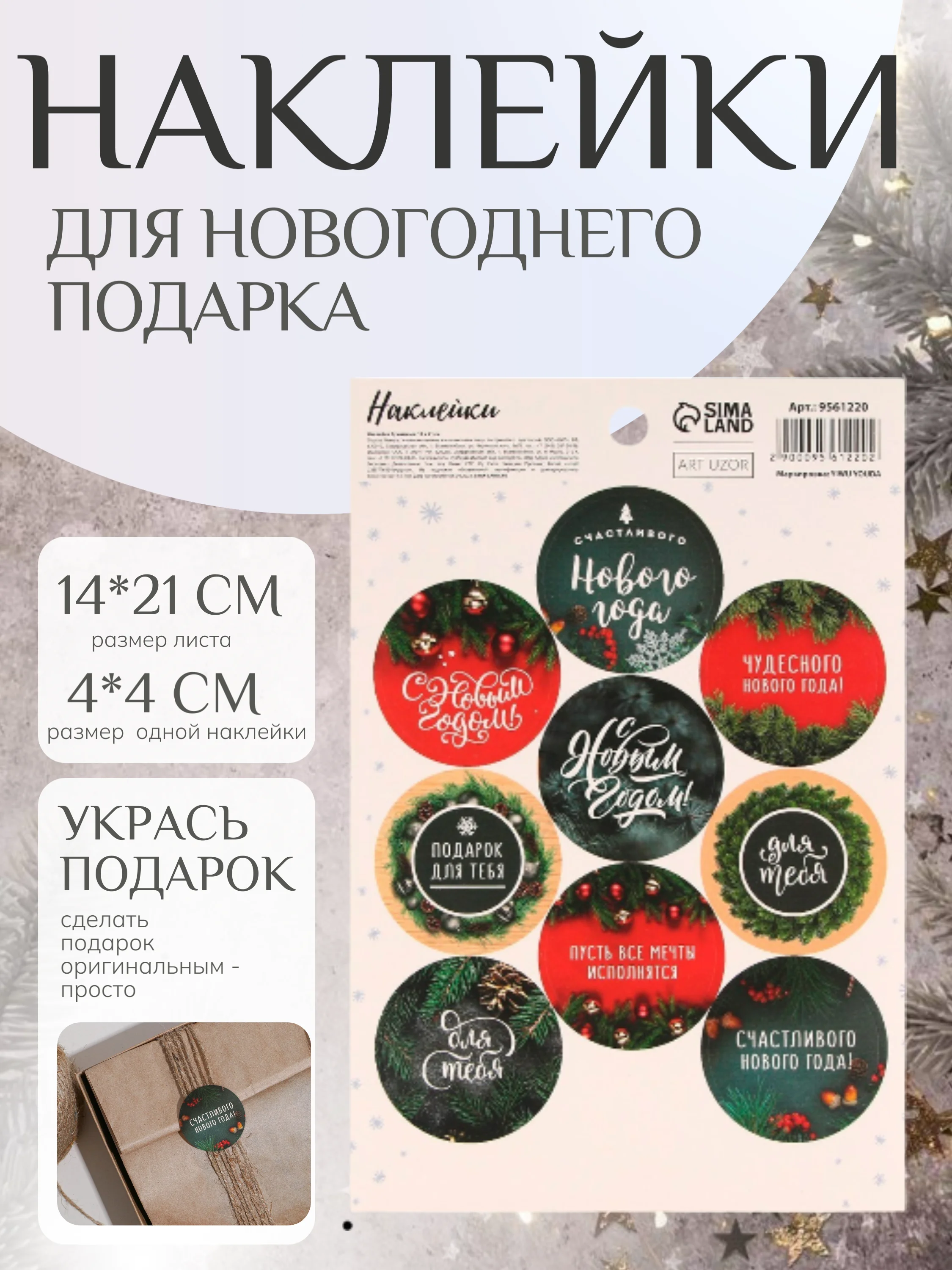 Оранжевый наклейки Новый год