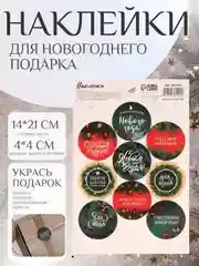 Оранжевый наклейки Новый год