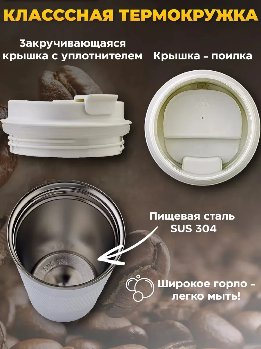 Термокружка для напитков PERFEO с крышкой-поилкой (PFE1379)
