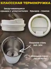 Термокружка для напитков PERFEO с крышкой-поилкой (PFE1379)