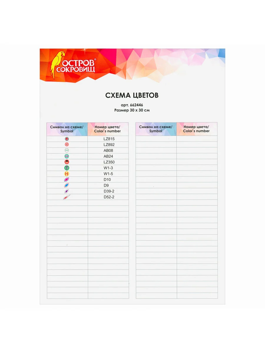 Картина стразами (алмазная мозаика) сияющая 30*30 см Остров сокровищ "Бабочка"