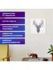 Картина стразами (алмазная мозаика), сияющая 30*30 см Остров сокровищ "Олень"