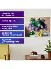 Картина стразами (алмазная мозаика) 40*50 см, ОСТРОВ СОКРОВИЩ "Букет сирени",на подрамнике