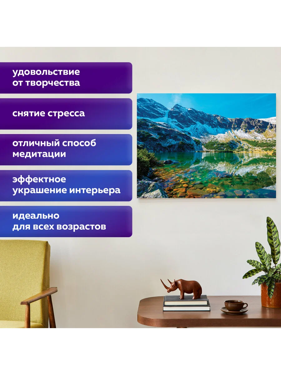 Картина стразами (алмазная мозаика) 40*50 см, Остров сокровищ "Горное озеро" на подрамнике
