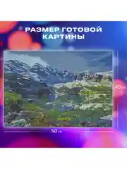 Картина стразами (алмазная мозаика) 40*50 см, Остров сокровищ "Горное озеро" на подрамнике