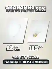 Лампа GX53 Leek 12w 4000 K