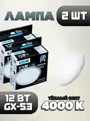 Лампа GX53 Leek 12w 4000 K