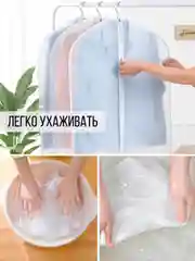 Чехол для одежды, 60х135 см, белый
