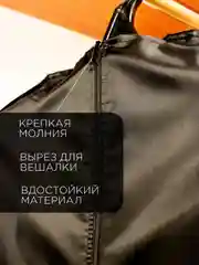 Чехол для одежды, 60х90 см, чёрный
