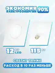 Лампа GX53 Leek 12w 6500 K