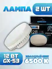Лампа GX53 Leek 12w 6500 K