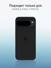 Прозрачный 1-2 шт супертонкое стекло для Google Pixel 9 Pro XL защитное ROSCO олеофобное с рамкой