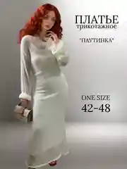 Белый платье женское, трикотажное, длинное, макси