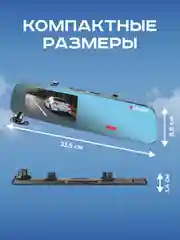 Видеорегистратор-зеркало с радар детектором и GPS MD-160