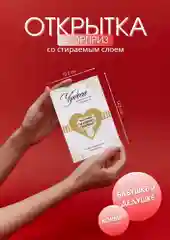 Разноцветный открытка-сюрприз "Ты станешь Отцом/Папой" с наклейкой со скретч слоем в крафт конверте