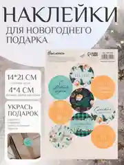 Бирюзовый наклейки Новый год