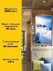 Вишнёвый обогреватель электрический Totmart 400 Вт настенный, инфракрасный, интерьерный, для дома, дачи