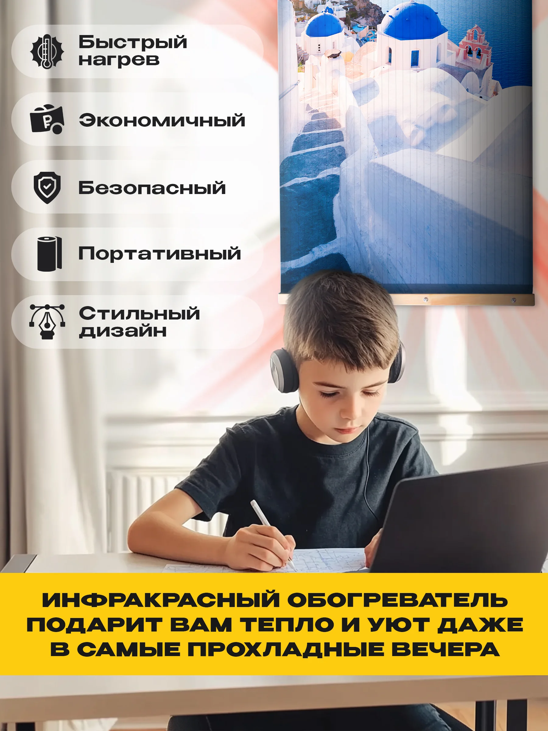 Вишнёвый обогреватель электрический Totmart 400 Вт настенный, инфракрасный, интерьерный, для дома, дачи