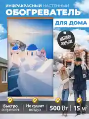 Вишнёвый обогреватель электрический Totmart 400 Вт настенный, инфракрасный, интерьерный, для дома, дачи